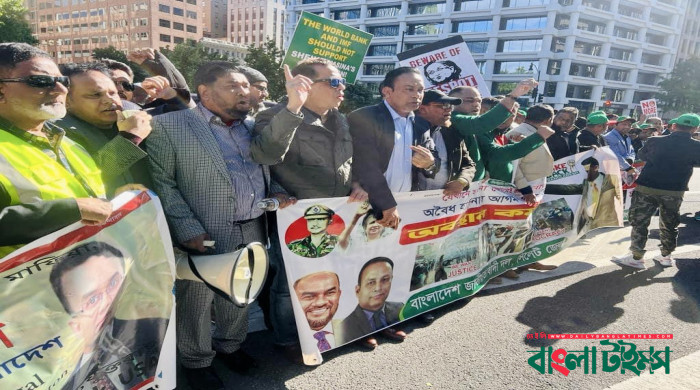 বিশ্বব্যাংকের সামনে আওয়ামী লীগ ও বিএনপির তুলকালাম কাণ্ড